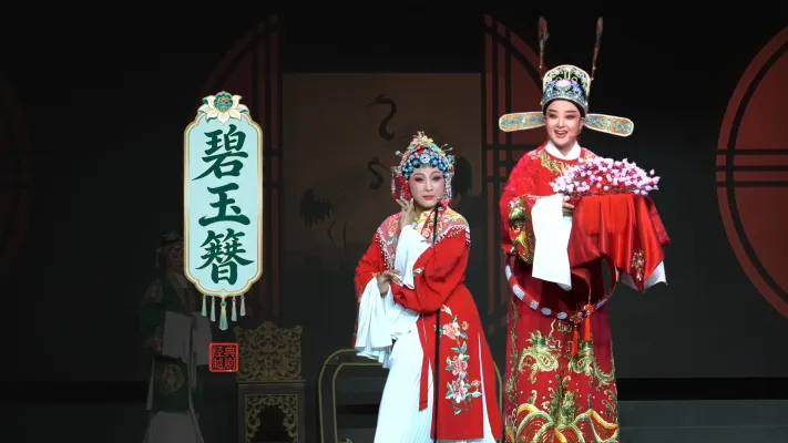 越剧《碧玉簪》完整版-浙江琼芳越剧团