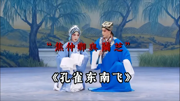 孔雀东南飞 小人物的尊严!《孔雀东南飞》用生命守住爱情的模样