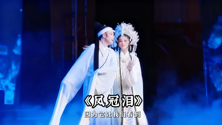 昆曲洗冤记 昆曲《十五贯》:十五贯钱致冤死?清官微服揪真凶!