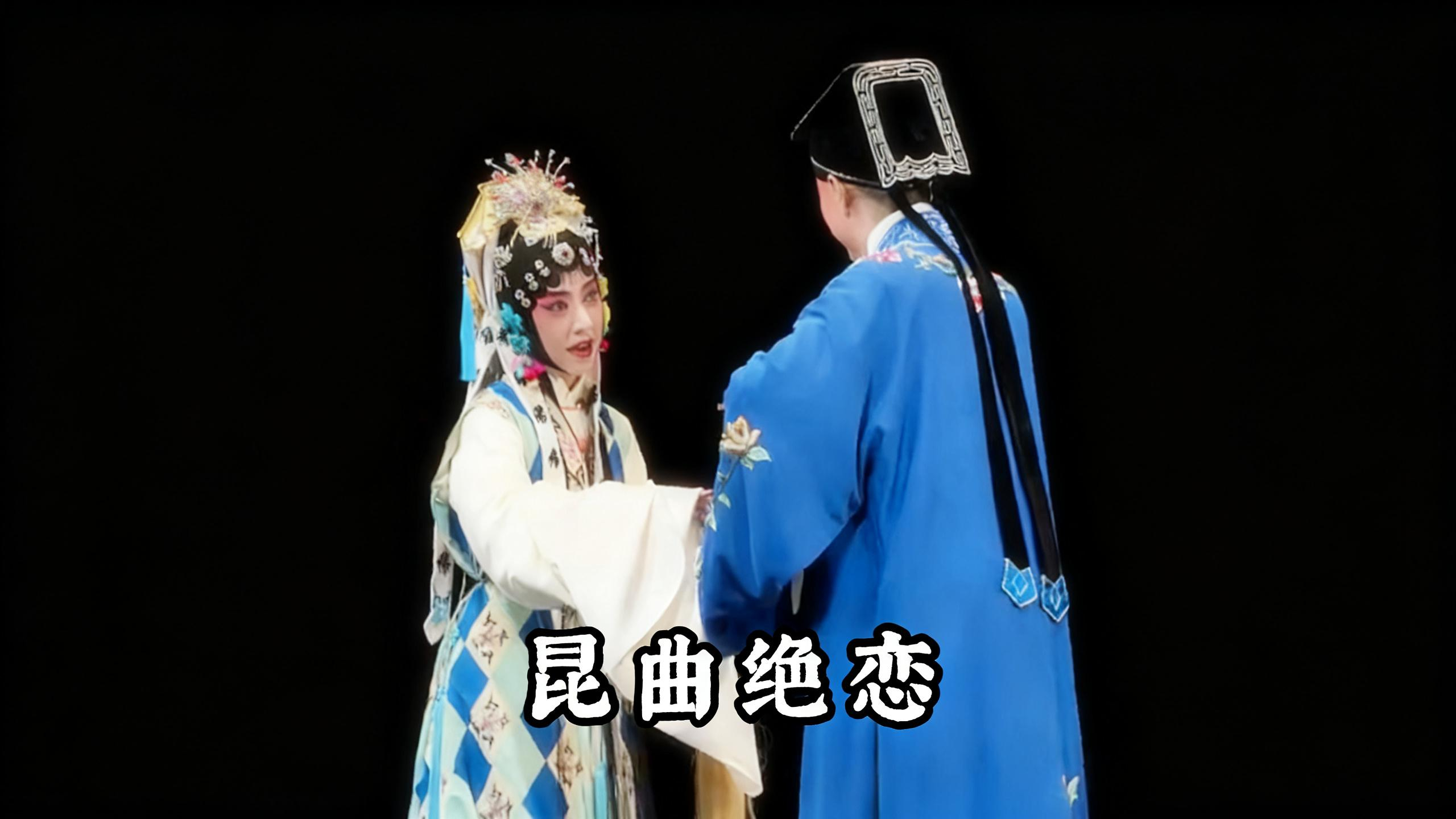 昆曲绝恋！ 不看《玉簪记》不知：昆曲的深情能有多绝？