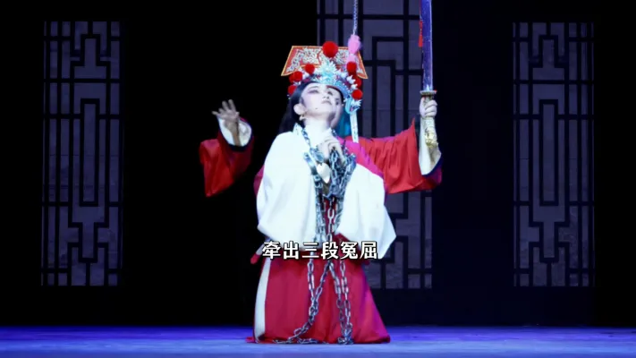 越剧《胭脂》 绣鞋牵冤情,演尽人间百态,终遇清官昭雪