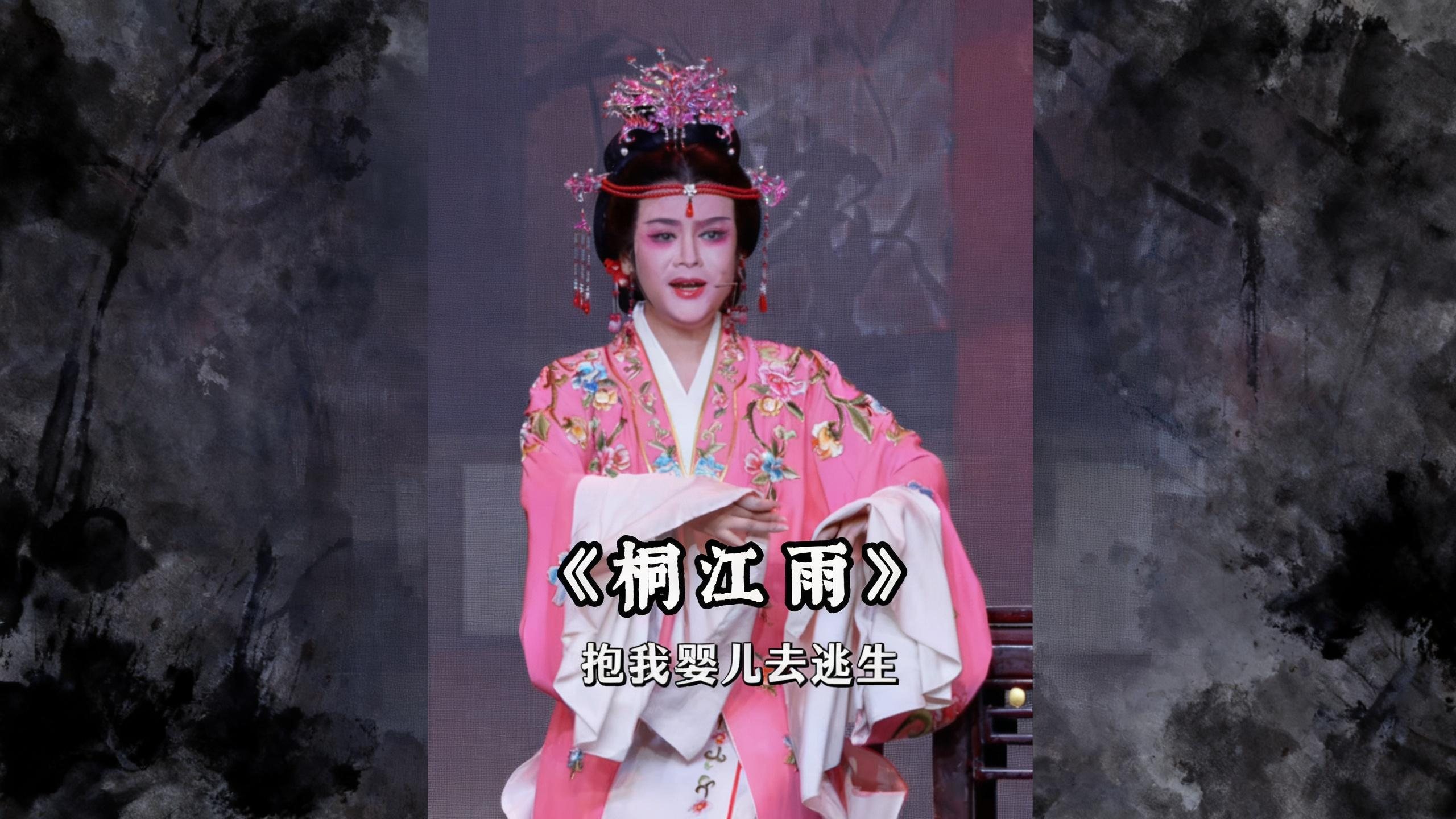 越剧《桐江雨》精彩唱段 桐庐县越剧传习中心王健精彩演绎 后厅开宴闹盈盈 #爆米花戏曲 