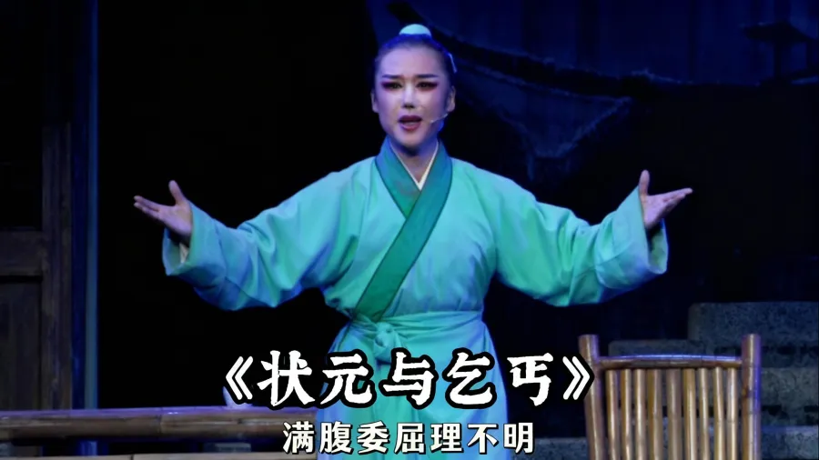 越剧《状元与乞丐》精彩唱段 上虞小百花梁钰老师精彩演绎：哪一个慈母不疼儿