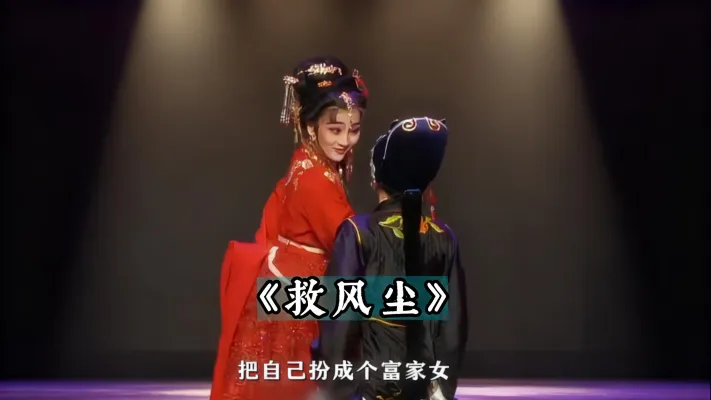 《救风尘》 赵盼儿自身难保,却拼尽全力救姐妹!这份仗义,比才子佳人的爱情更动人!