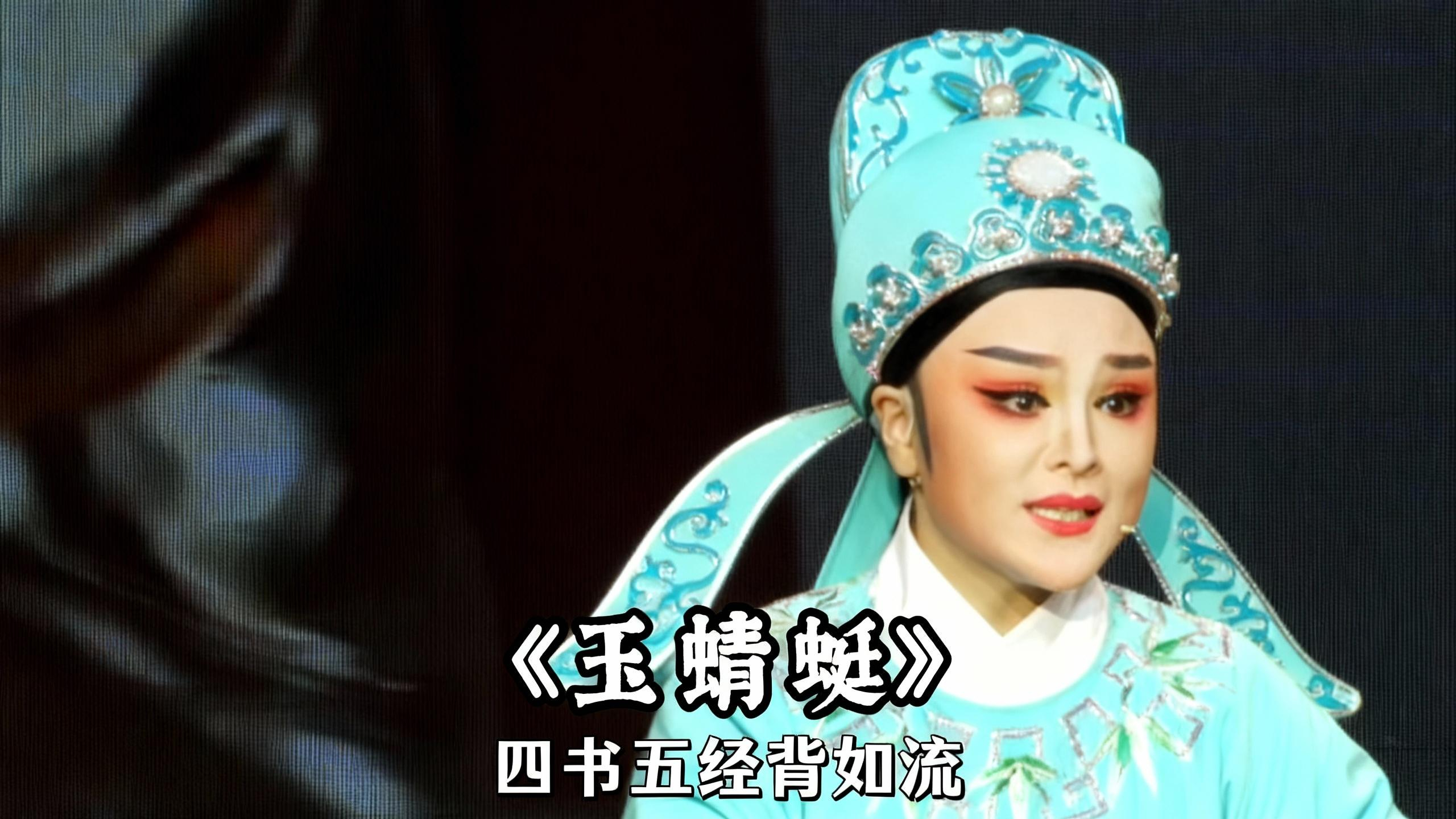 越剧《玉蜻蜓》精彩唱段 桔香越剧团黄琳琳老师精彩演绎：三太呀 僧俗有缘三生幸... 