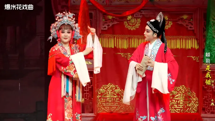 越剧《是我错》-温州市越剧院-10月23日直播回放