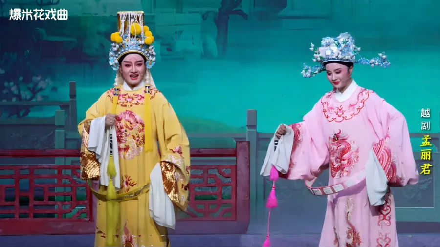 越剧《孟丽君》-桐庐县越剧传习中心-直播回放