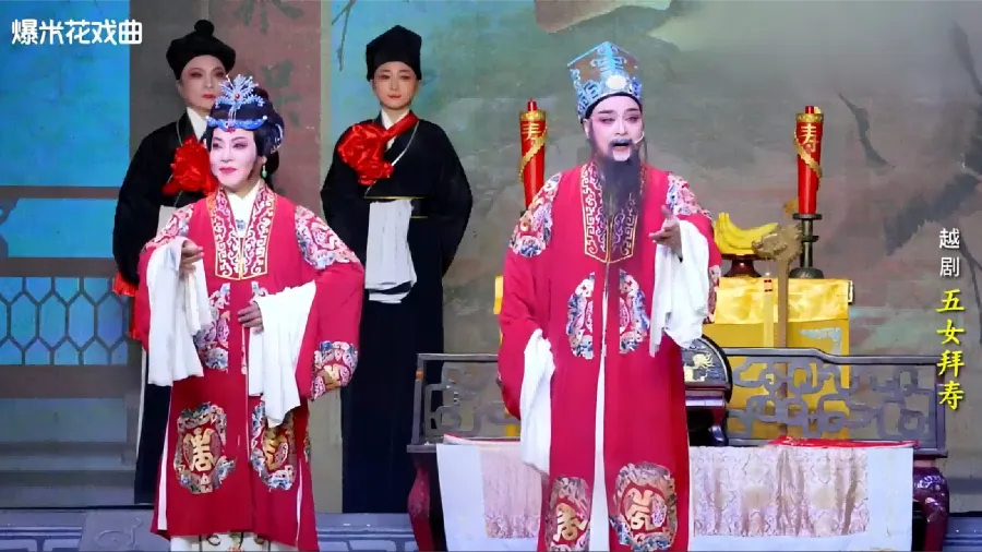 越劇《五女拜壽》-浙江弘星越劇團-直播回放