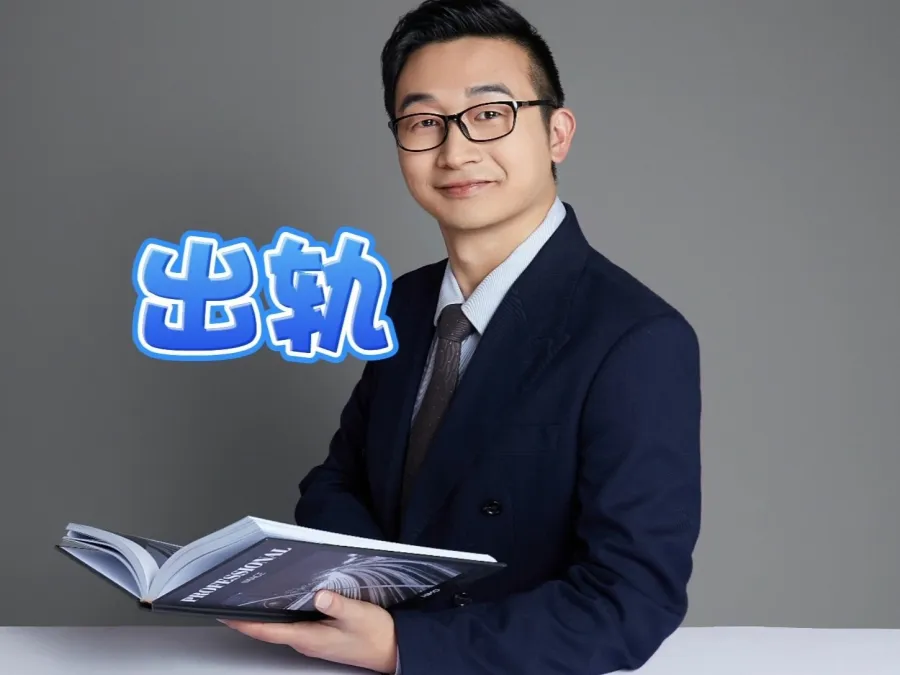 出轨：《蛮好的人生》丁致远出轨，折射出中年男性的心理危机