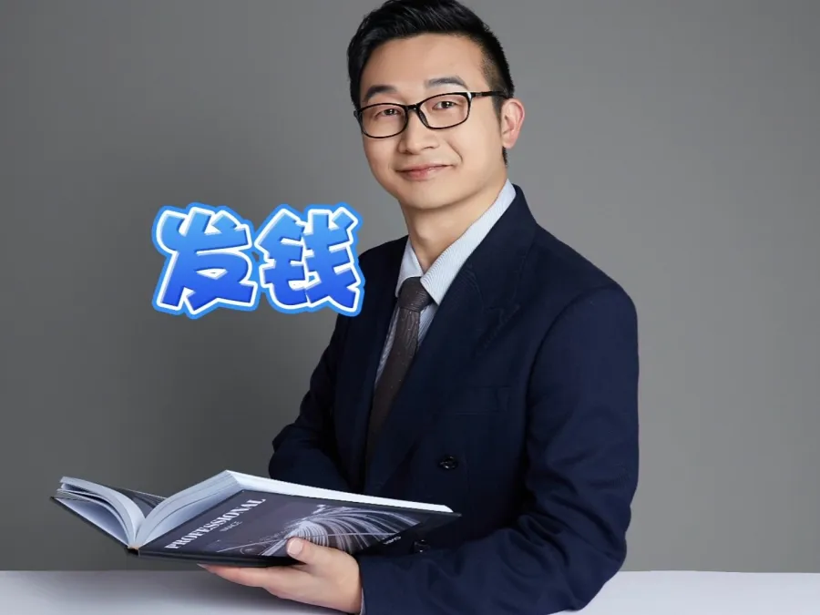 发钱：结婚的奖励，5点启示分析