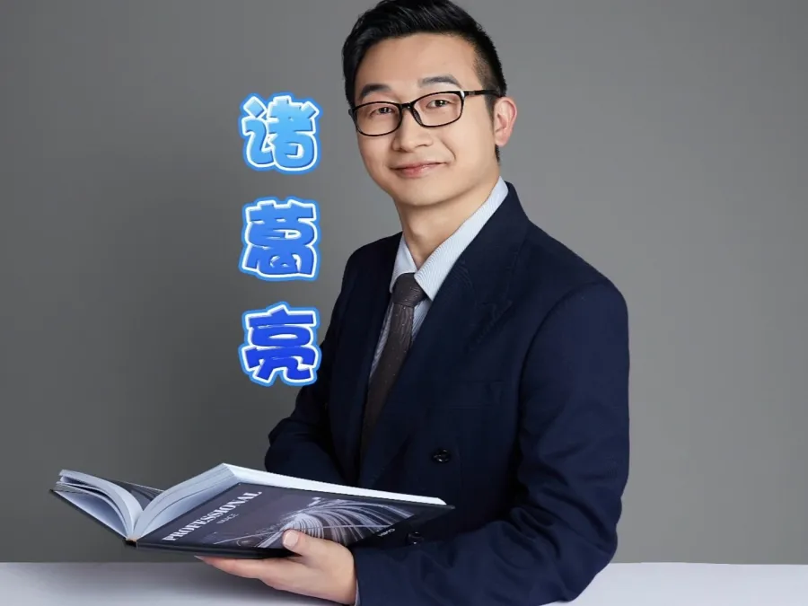 诸葛亮：为什么选择辅佐刘备，原因是什么？