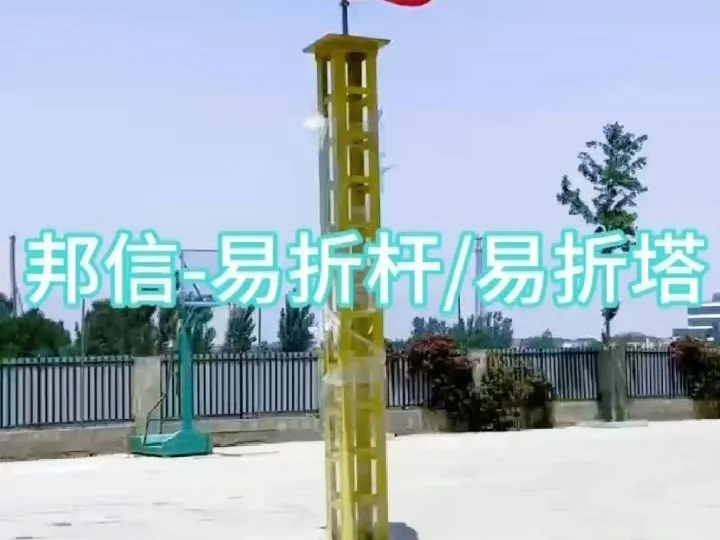 机场2米玻璃纤维易折围栏杆 4米多灯型铝合金易碎易折杆塔