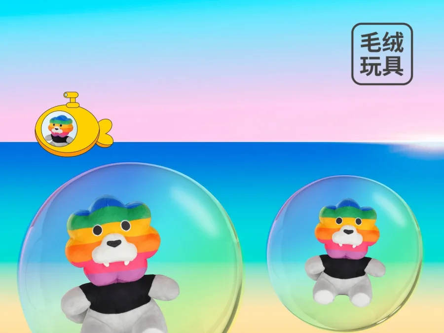 喜歡大海的旋律，彩虹獅花灣毛絨玩具，希望就在我身邊