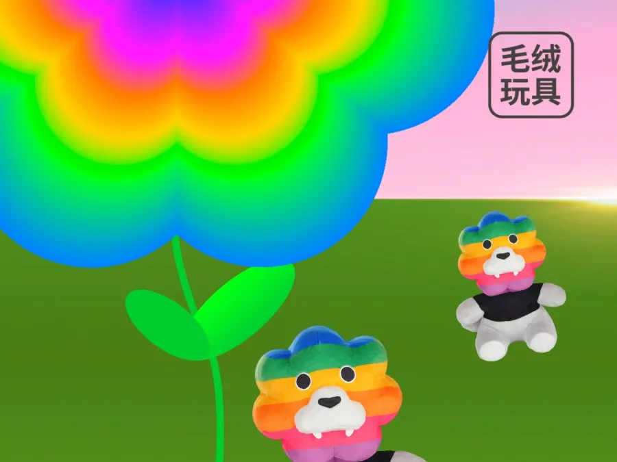 剛好路過一朵花的盛放，彩虹獅花灣毛絨玩具，希望就在我身邊