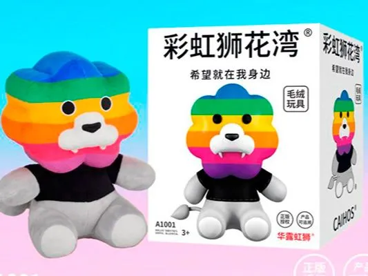  毛絨玩具來了，快快抱回家。彩虹獅花灣毛絨玩具，希望就在我身邊
