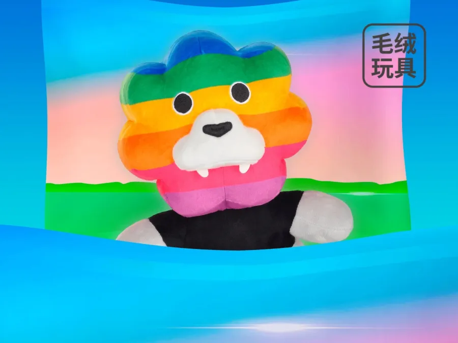 快快樂(lè)樂(lè)迎接晨光，彩虹獅花灣毛絨玩具，希望就在我身邊