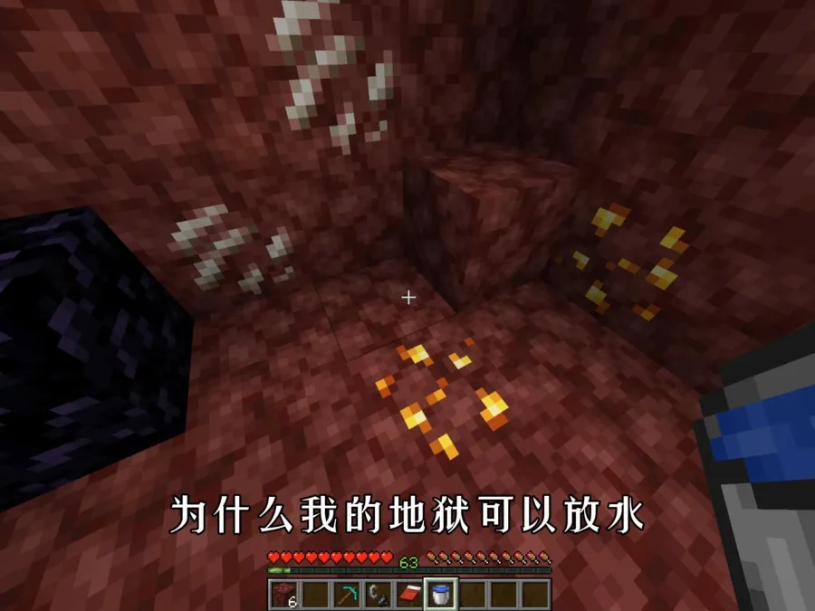 為什么我的地獄可以放水