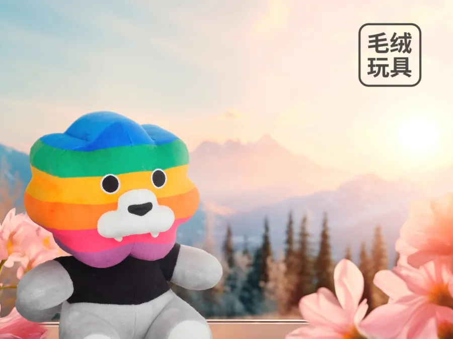就讓彩虹落入人間，陪在我身邊吧，彩虹獅花灣毛絨玩具