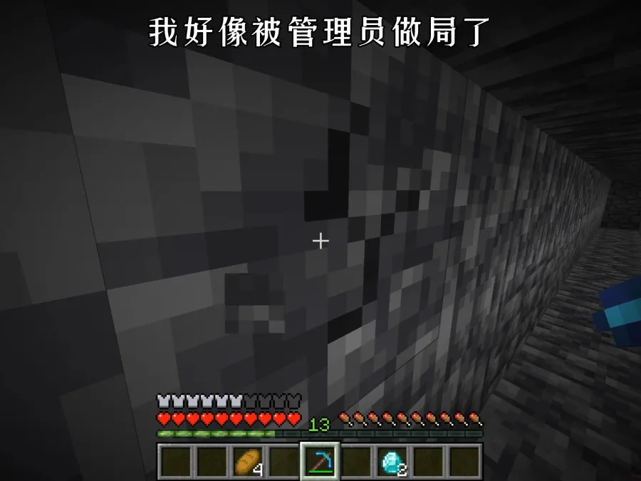 我好像被管理员做局了