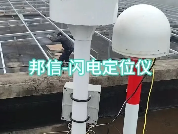 航空航天领域三维闪电定位仪  单站式三战式多战式大闪电定位仪