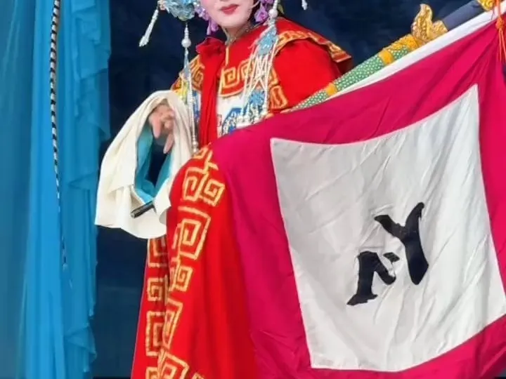 穆桂英挂帅之经典唱段 