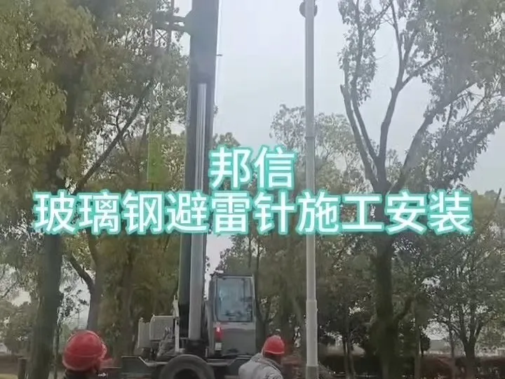 雷达站8米玻璃钢避雷针防侧闪防雷击绝缘接闪防雷高强度接闪杆