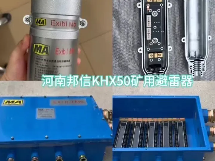 入井通信光缆光纤防雷熔断器KHX50矿用本安型通信线路避雷器