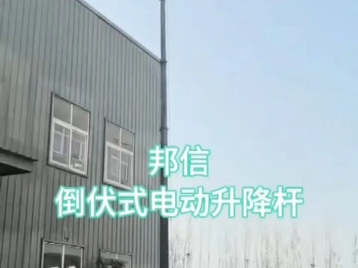 倒伏式电动升降杆定制款可按需求定制高度承重15米带推车