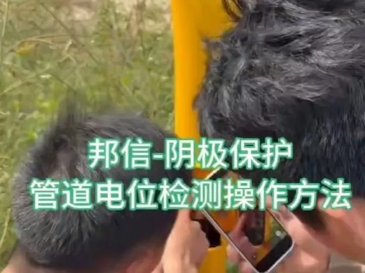 陰極保護測試樁管道電位數據檢測可承接檢測及施工安裝