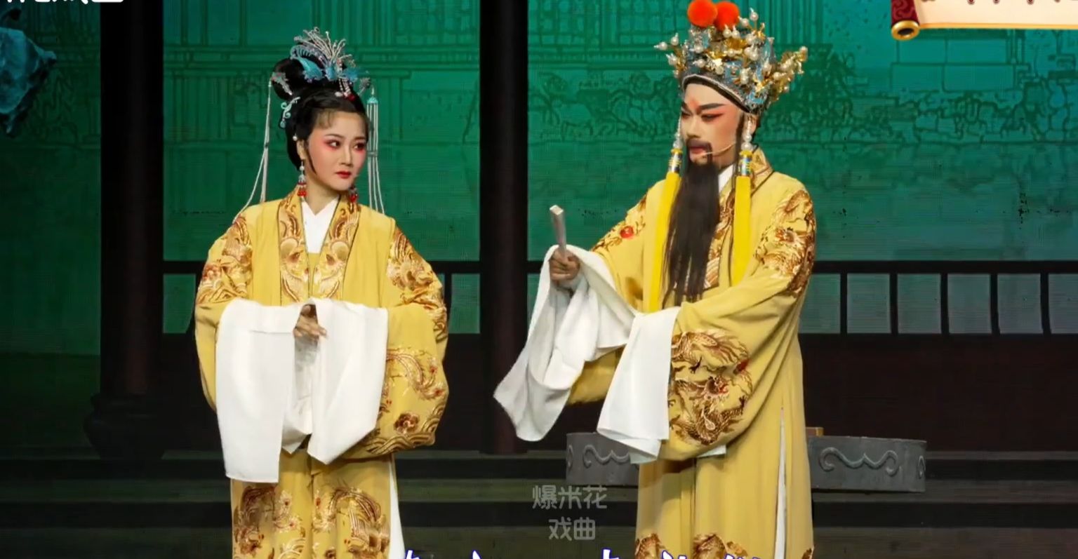 越剧《双拜寿》-台州市中樾越剧团-直播回放