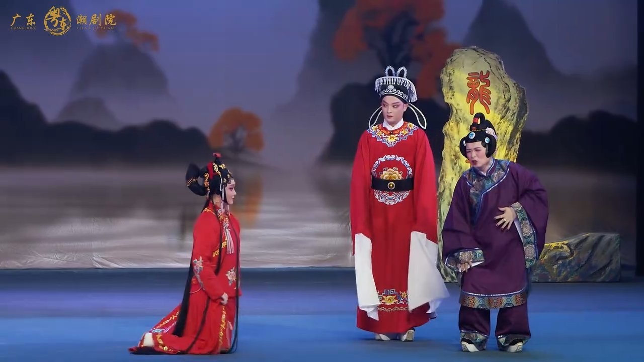 潮剧《龙井渡头》第六场-广东粤东潮剧院