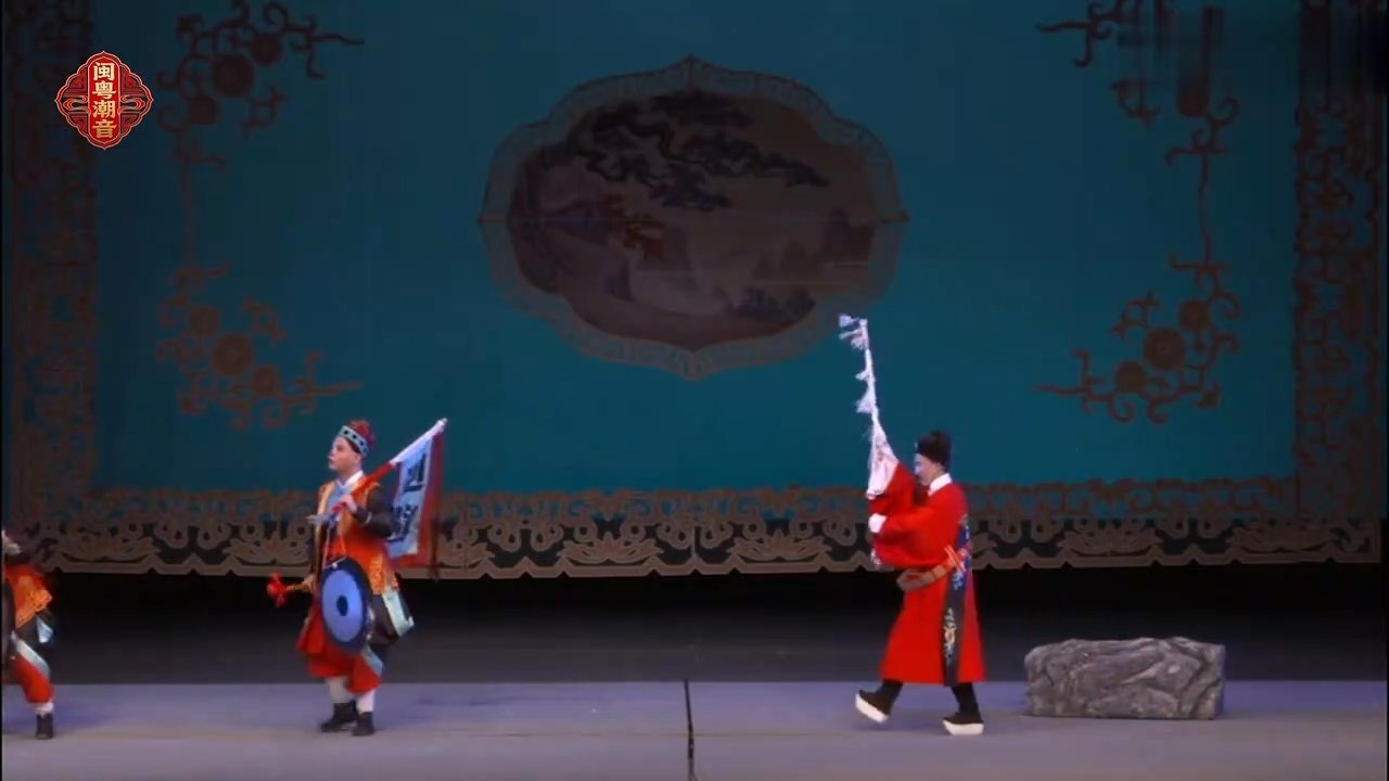 潮剧《金花女》第六场：牧羊-广东潮剧院二团