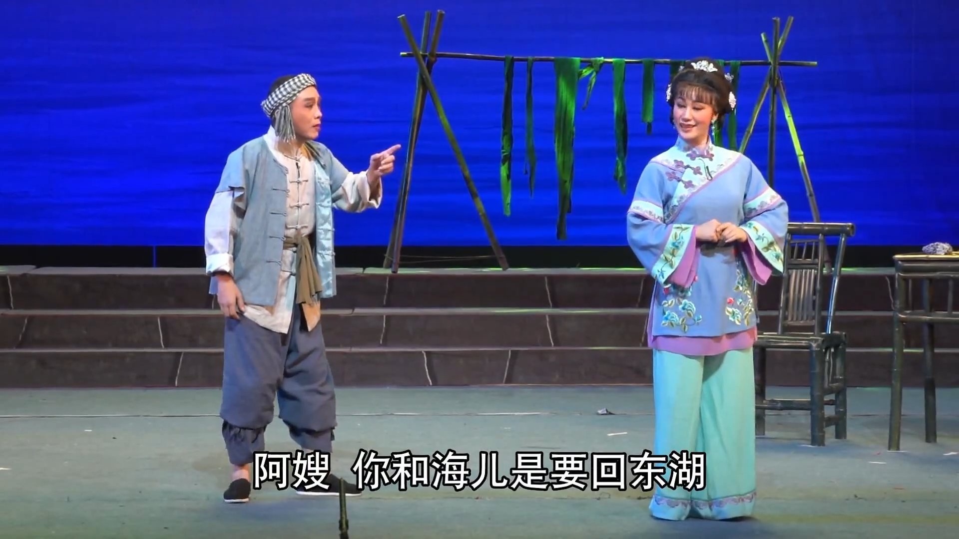 潮剧《淑芳亭》第六场-广东潮剧院二团