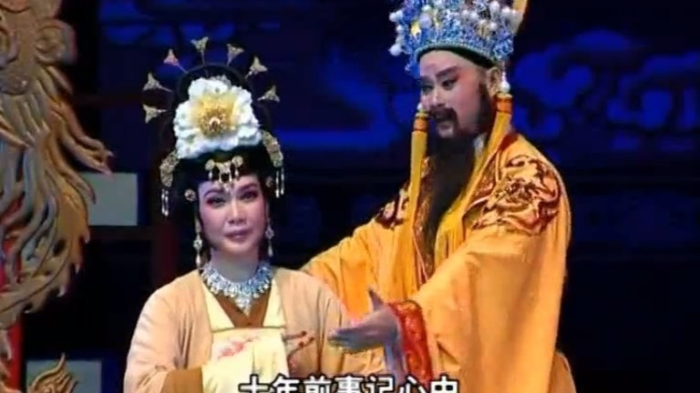 潮剧《龙凤宝烛》第三场-广东潮剧院