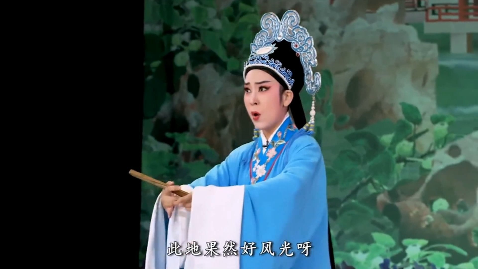 潮剧《陈三五娘》第三场-广东省百花潮剧院