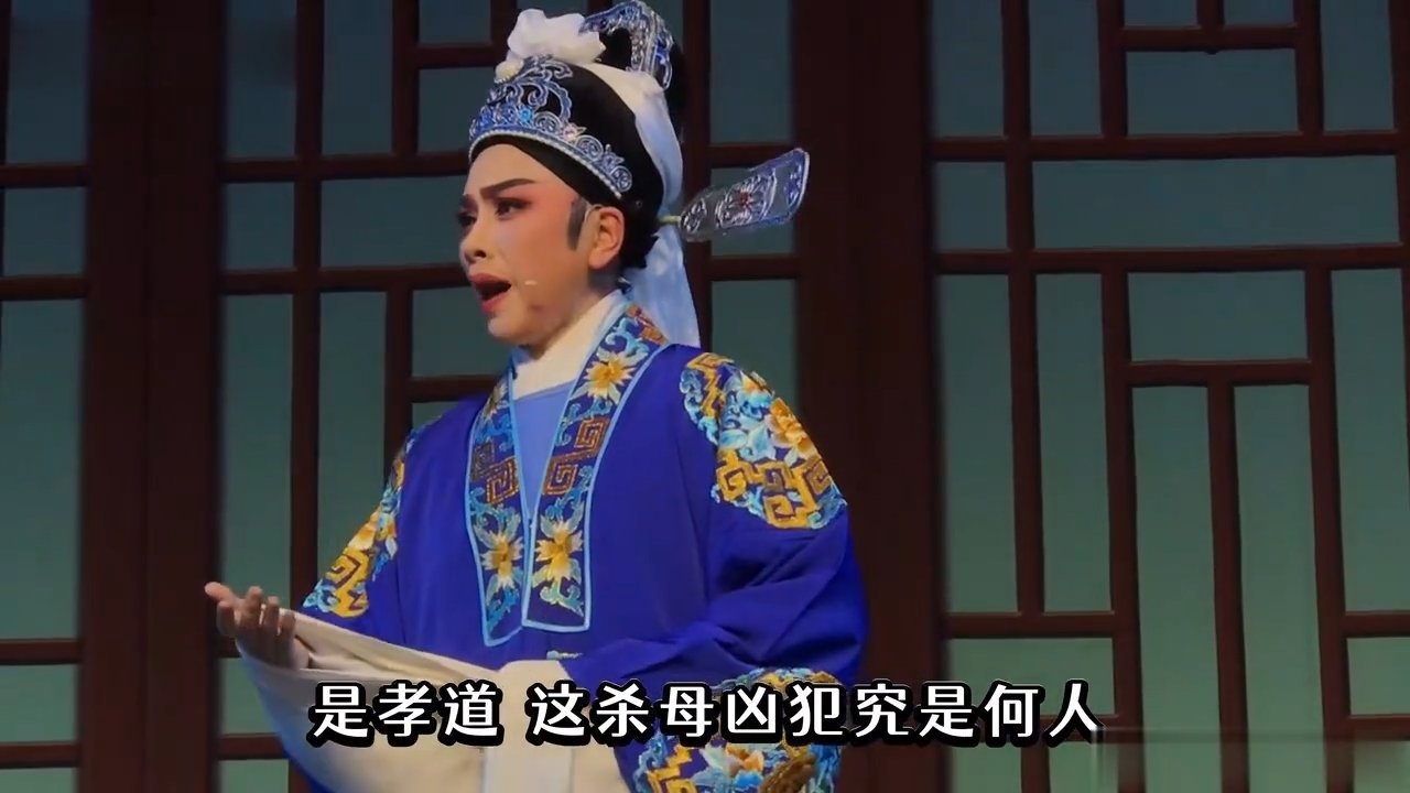 潮剧《孝妇杀家姑》第五场-广东潮剧院一团