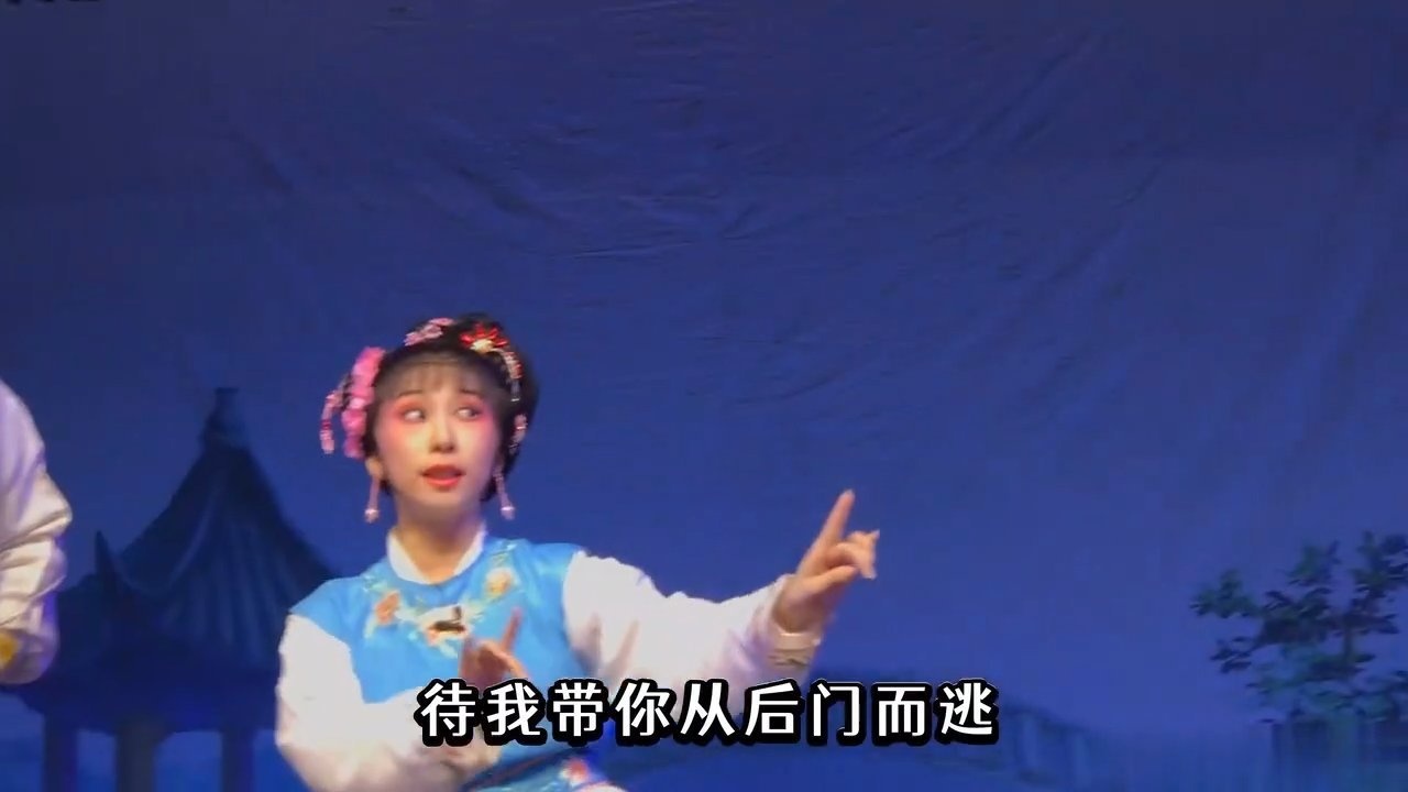 潮剧《孝妇杀家姑》第三场-广东潮剧院一团