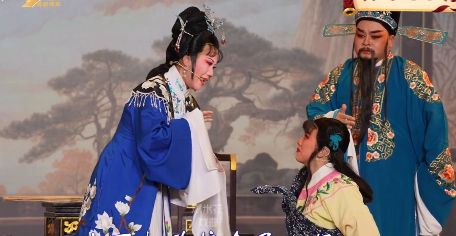 越剧《劈山救母》-浙江承越越剧团-直播回放