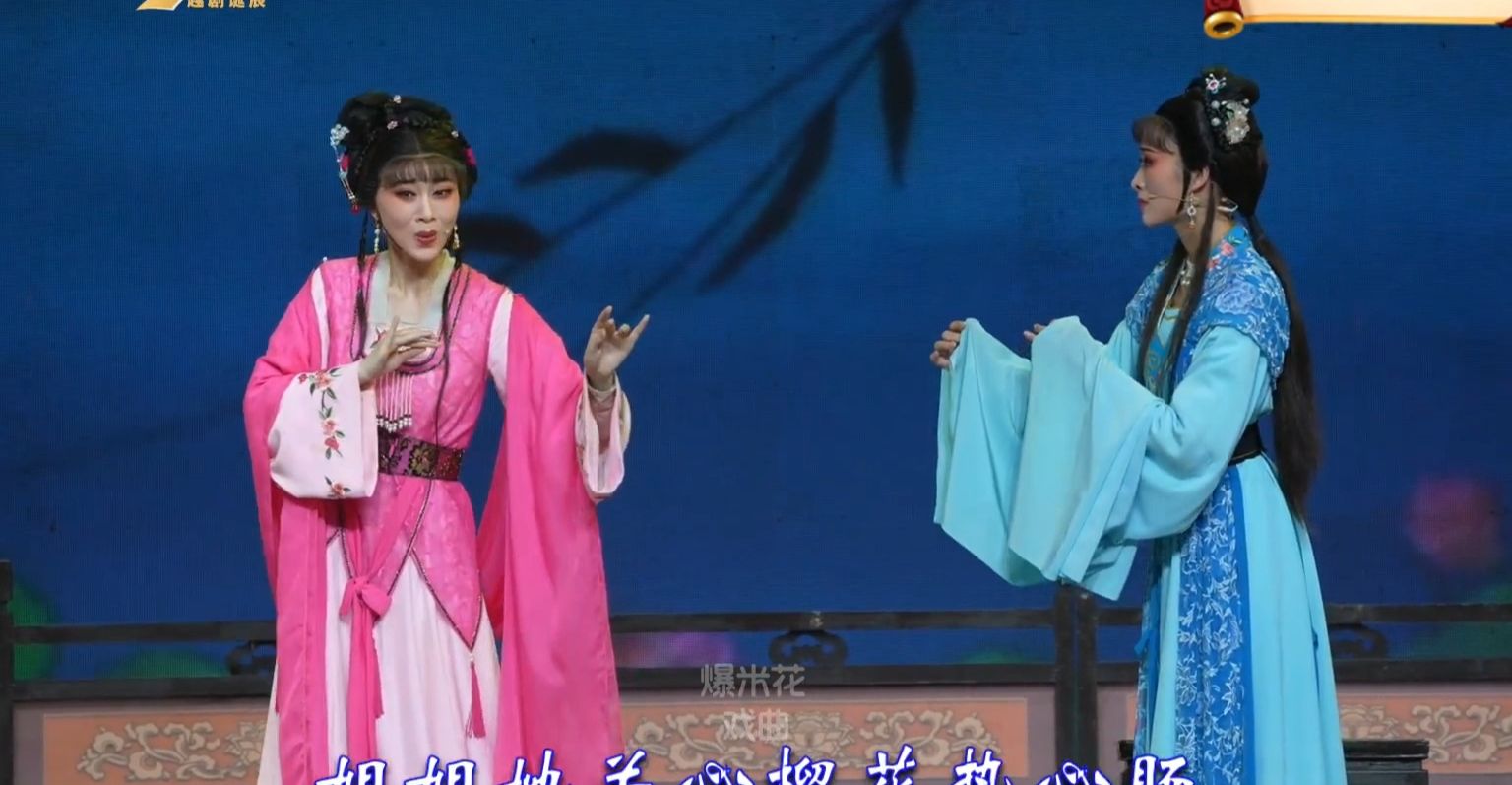 越剧《红丝错》-嵊州市越剧团-直播回放