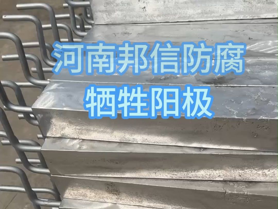 金属腐蚀太头疼？镁阳极一招搞定