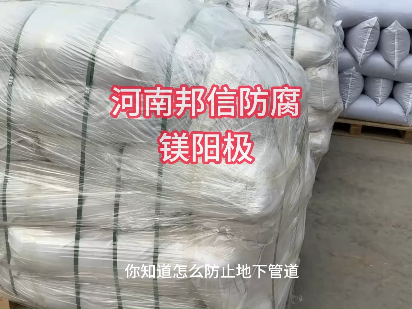 镁阳极，工业防腐实力派