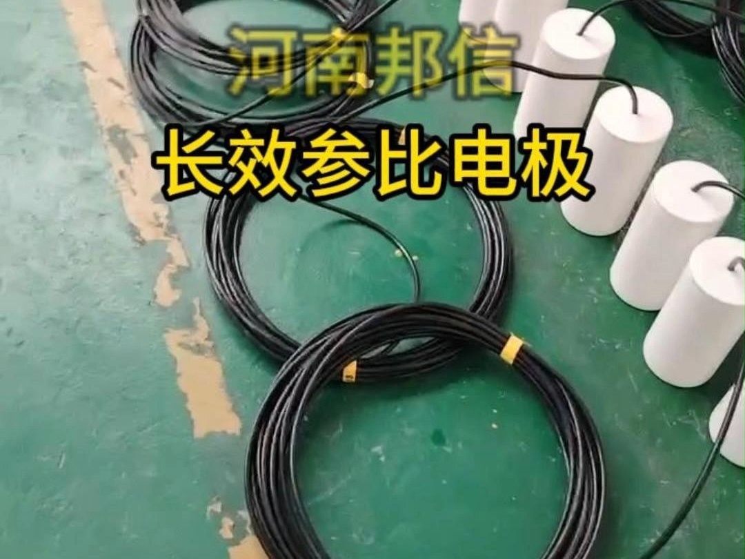 测量精准抗干扰，长效硫酸铜参比电极