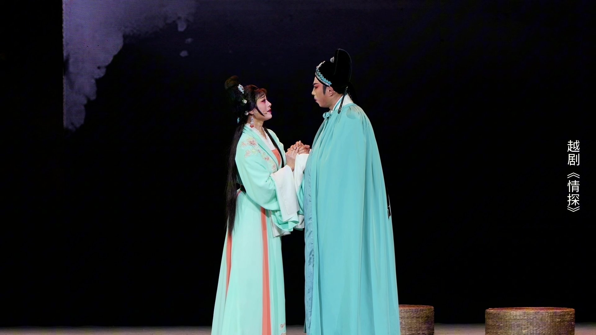 越剧《情探》第三场：盟誓-浙江小百花越剧院