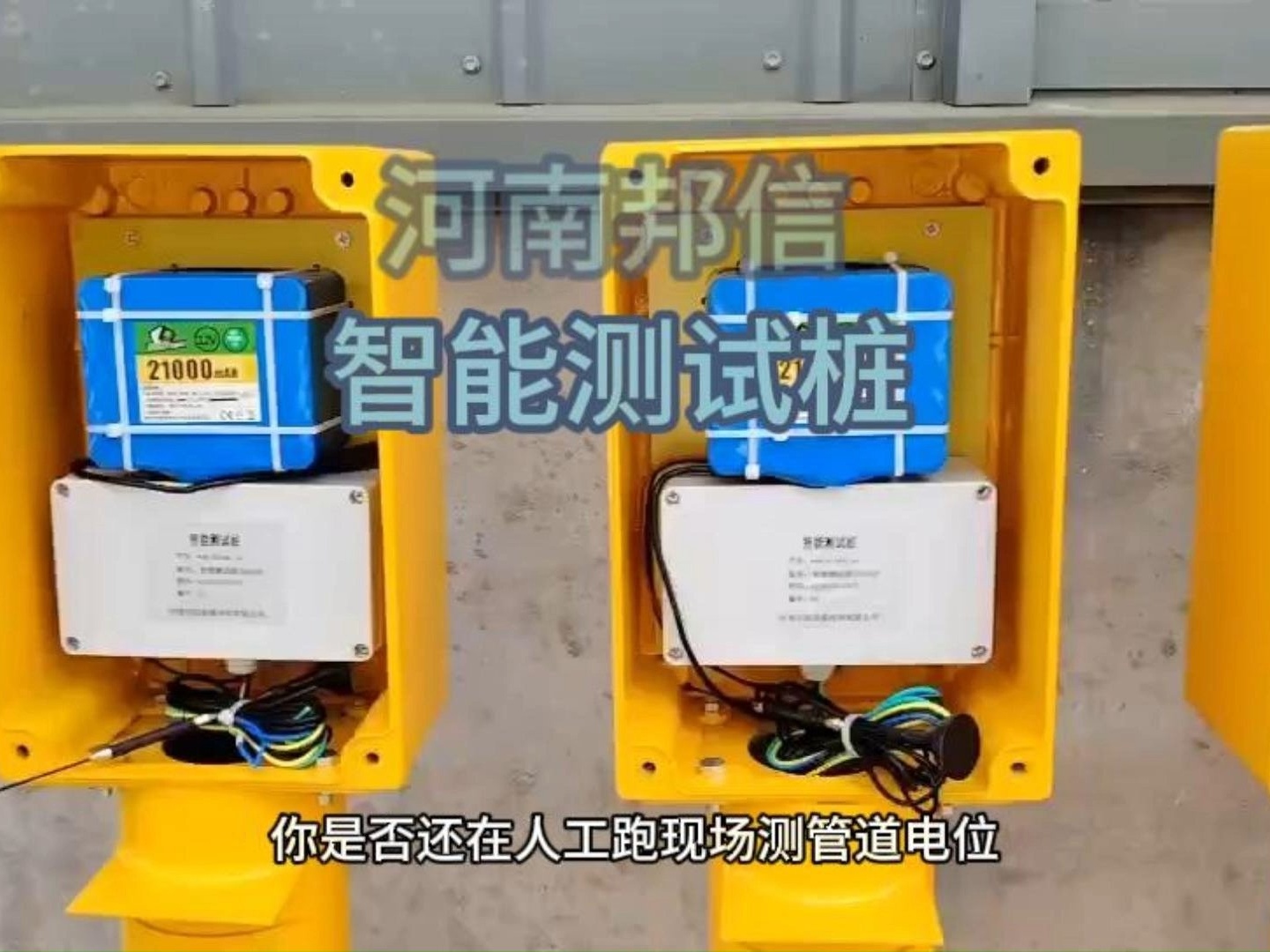 智能测试桩：阴极保护数据监测，守护管道安全