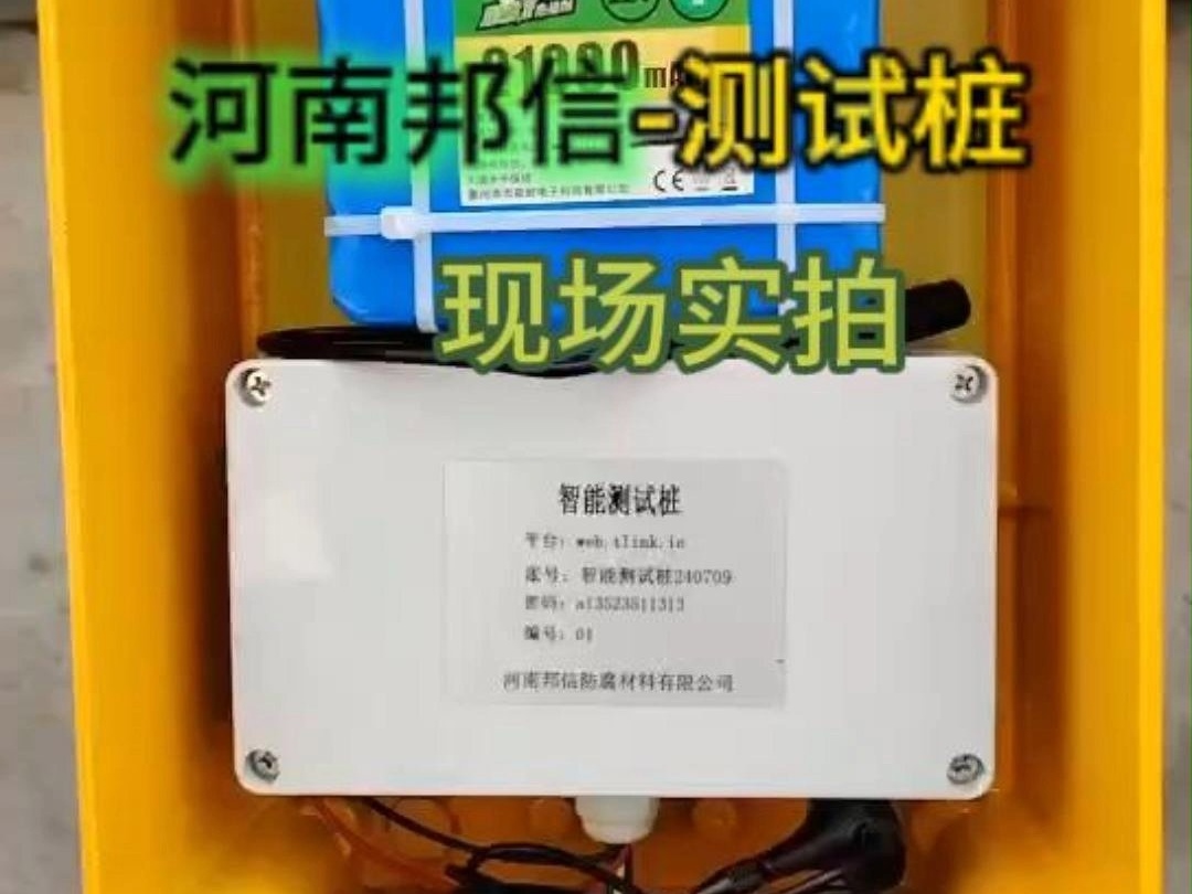  管道防腐必备｜智能测试桩安装与使用全解析