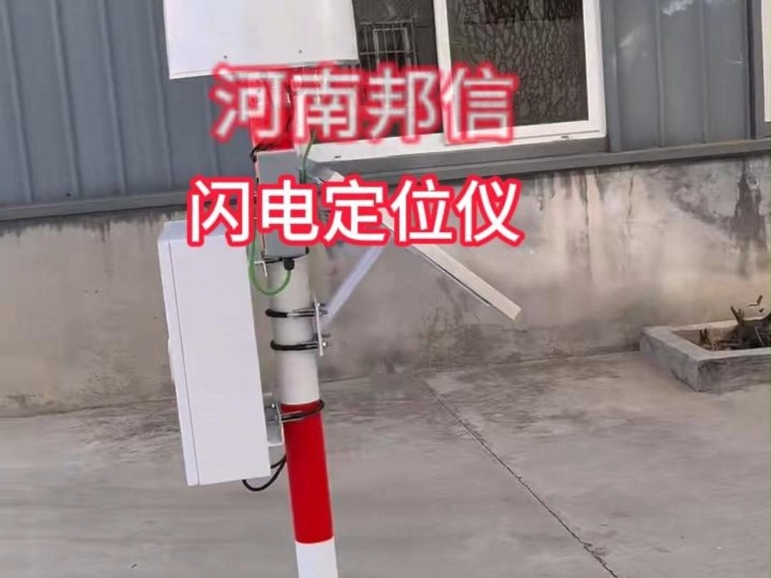 雷电预警系统上线，守护安全更智能