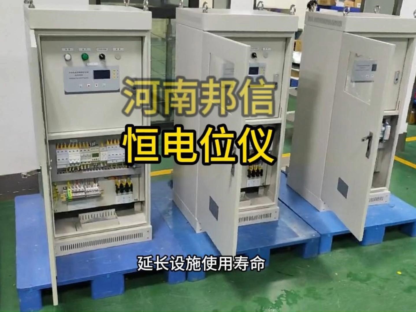 恒电位仪：工业阴极保护核心设备