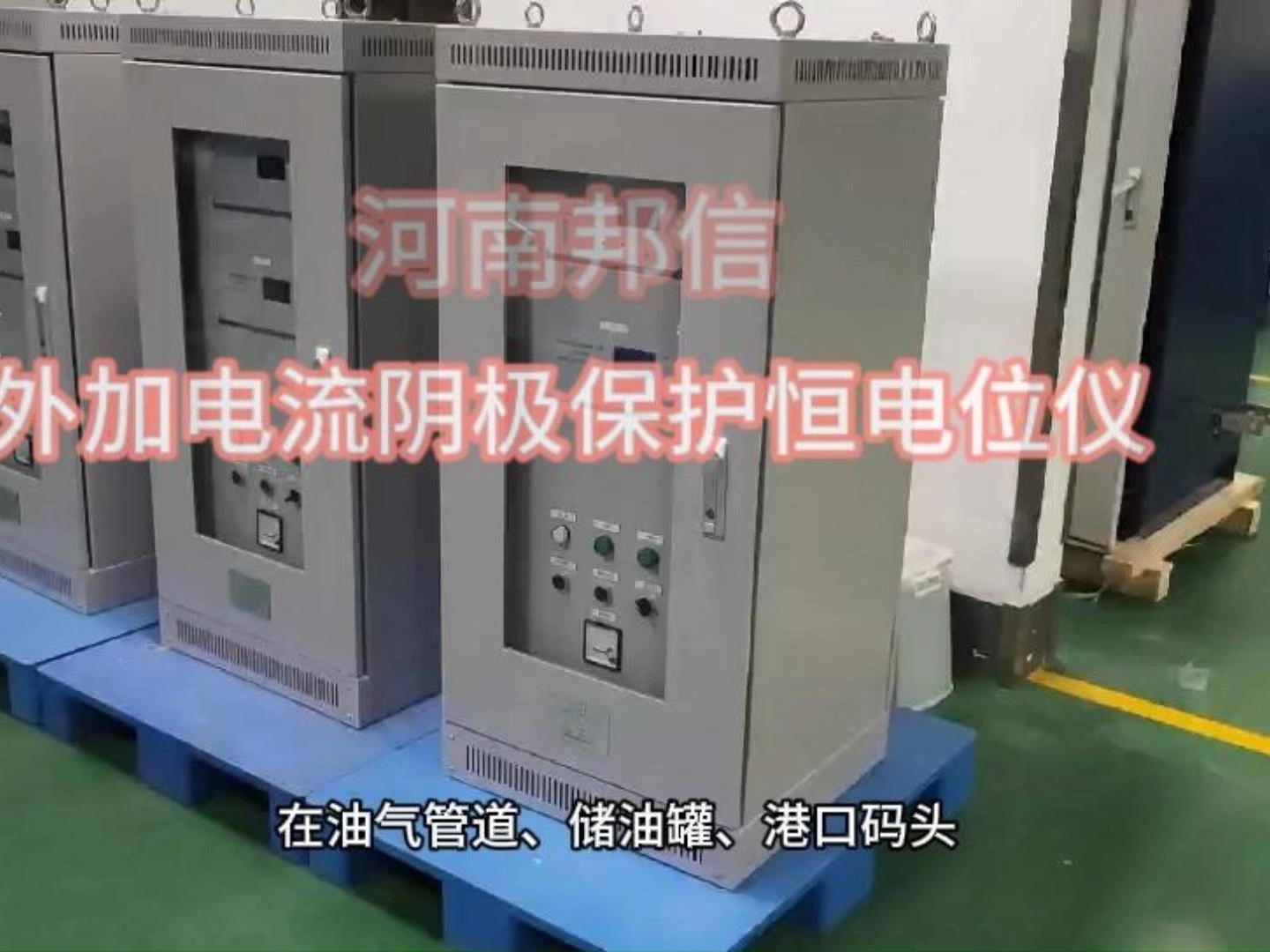 一台恒电位仪，守护万千金属结构