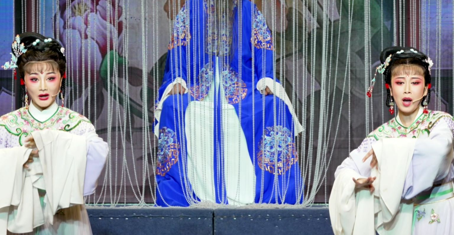 越剧《追鱼》第六场：双审-台州市中樾越剧团