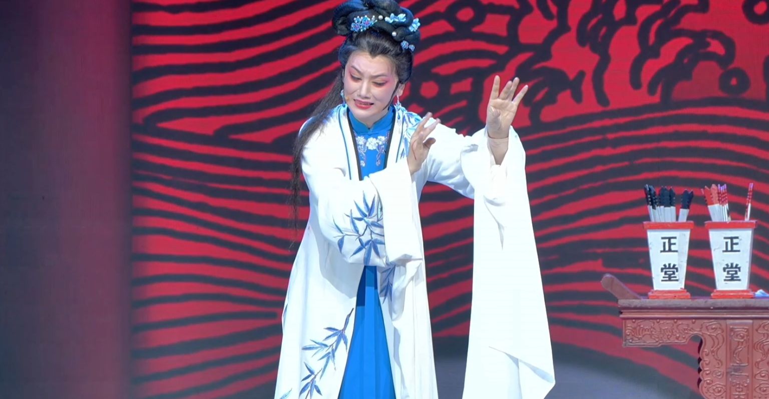 越剧《花中君子》第六场-浙江小百花越剧院